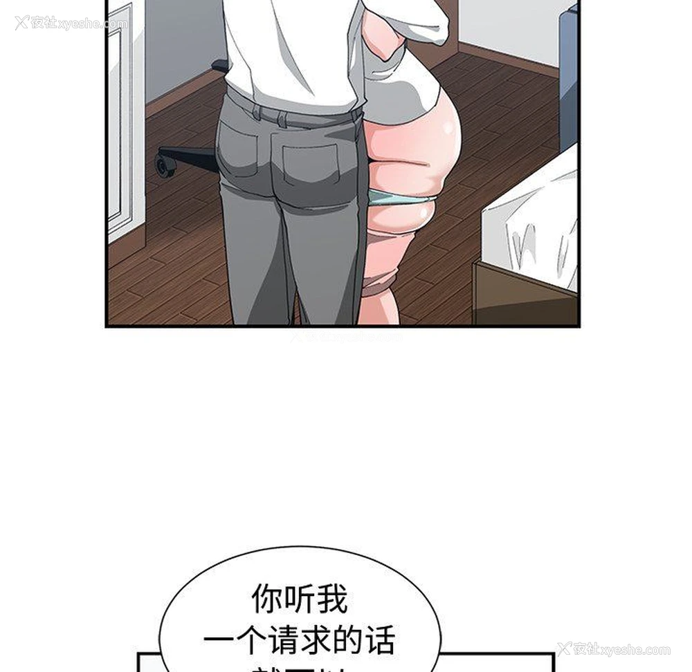 8P - 青梅竹马