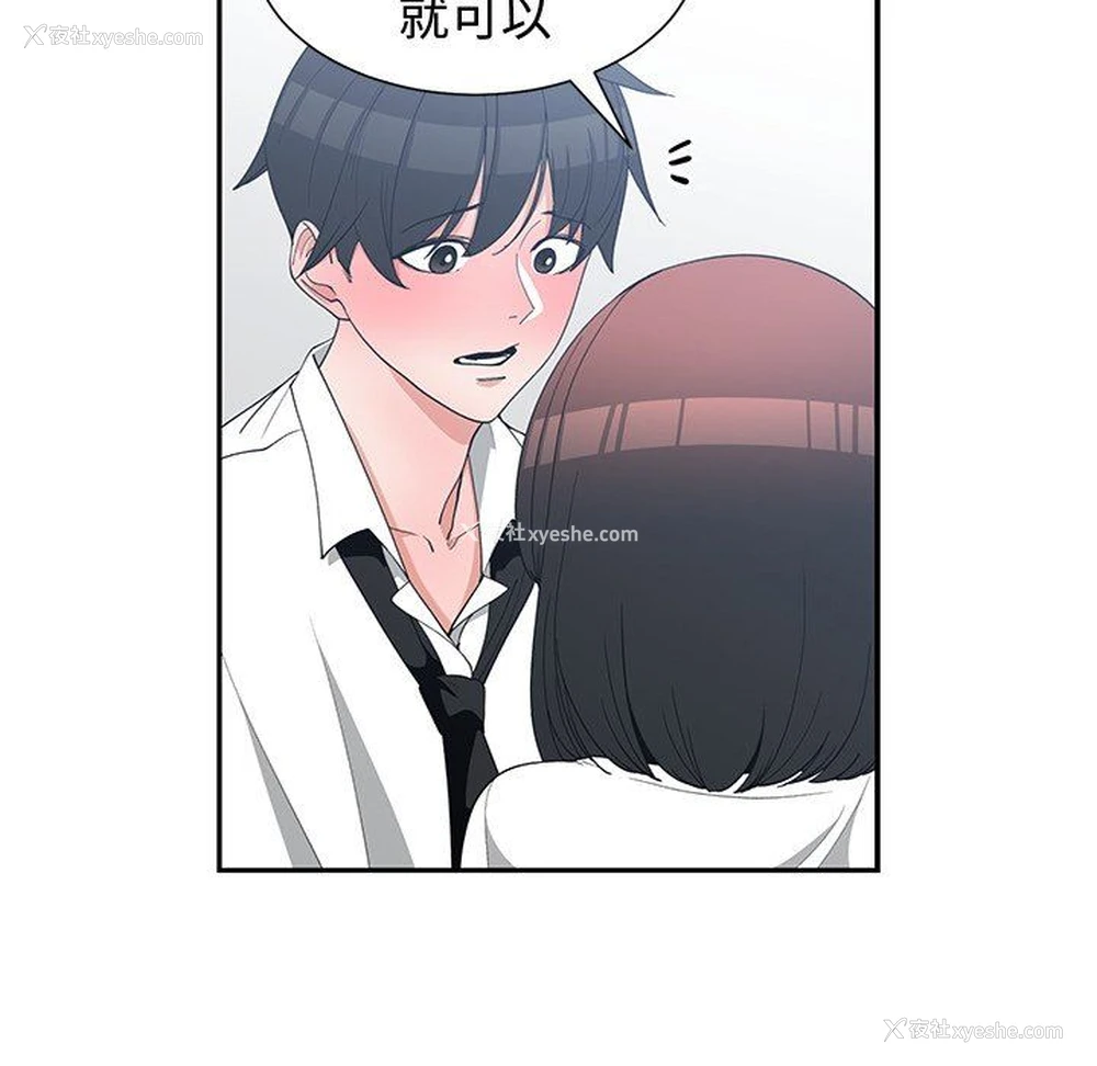 9P - 青梅竹马