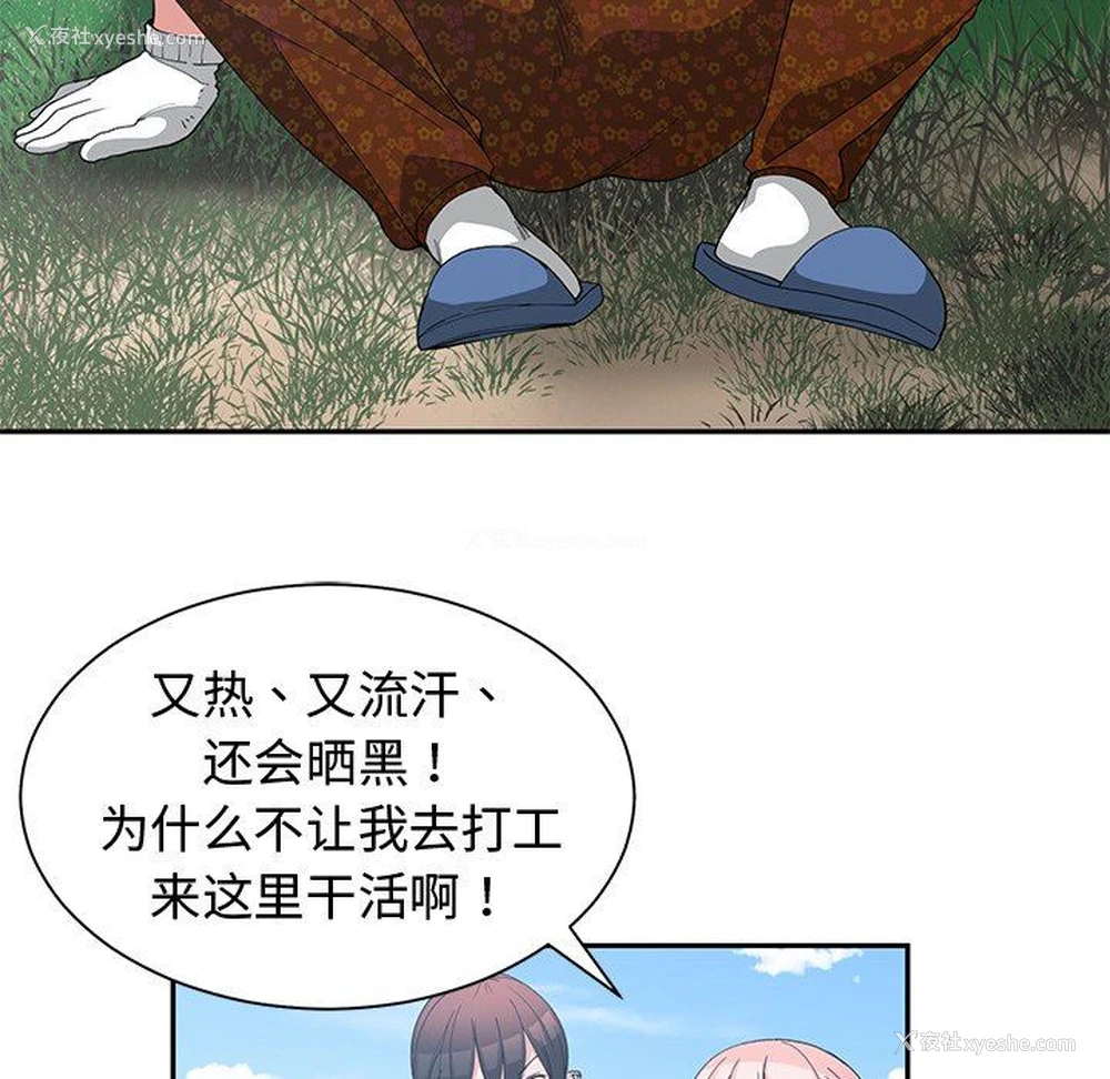 11P - 青梅竹马