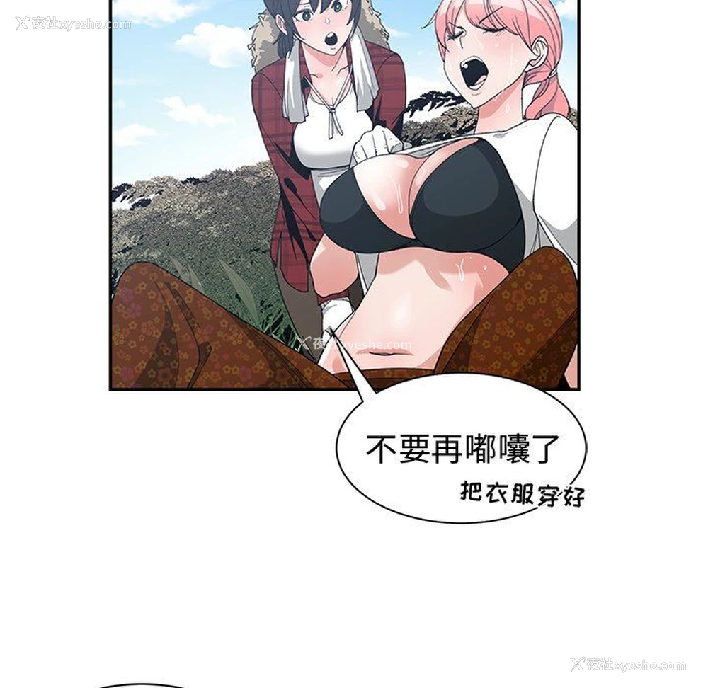 12P - 青梅竹马