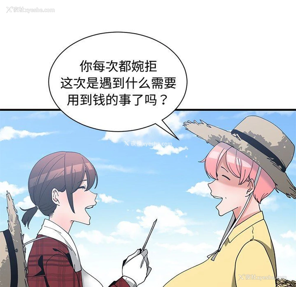 15P - 青梅竹马