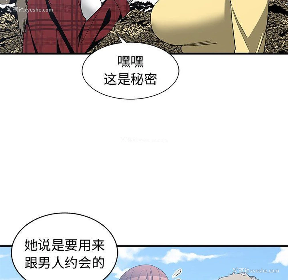 16P - 青梅竹马