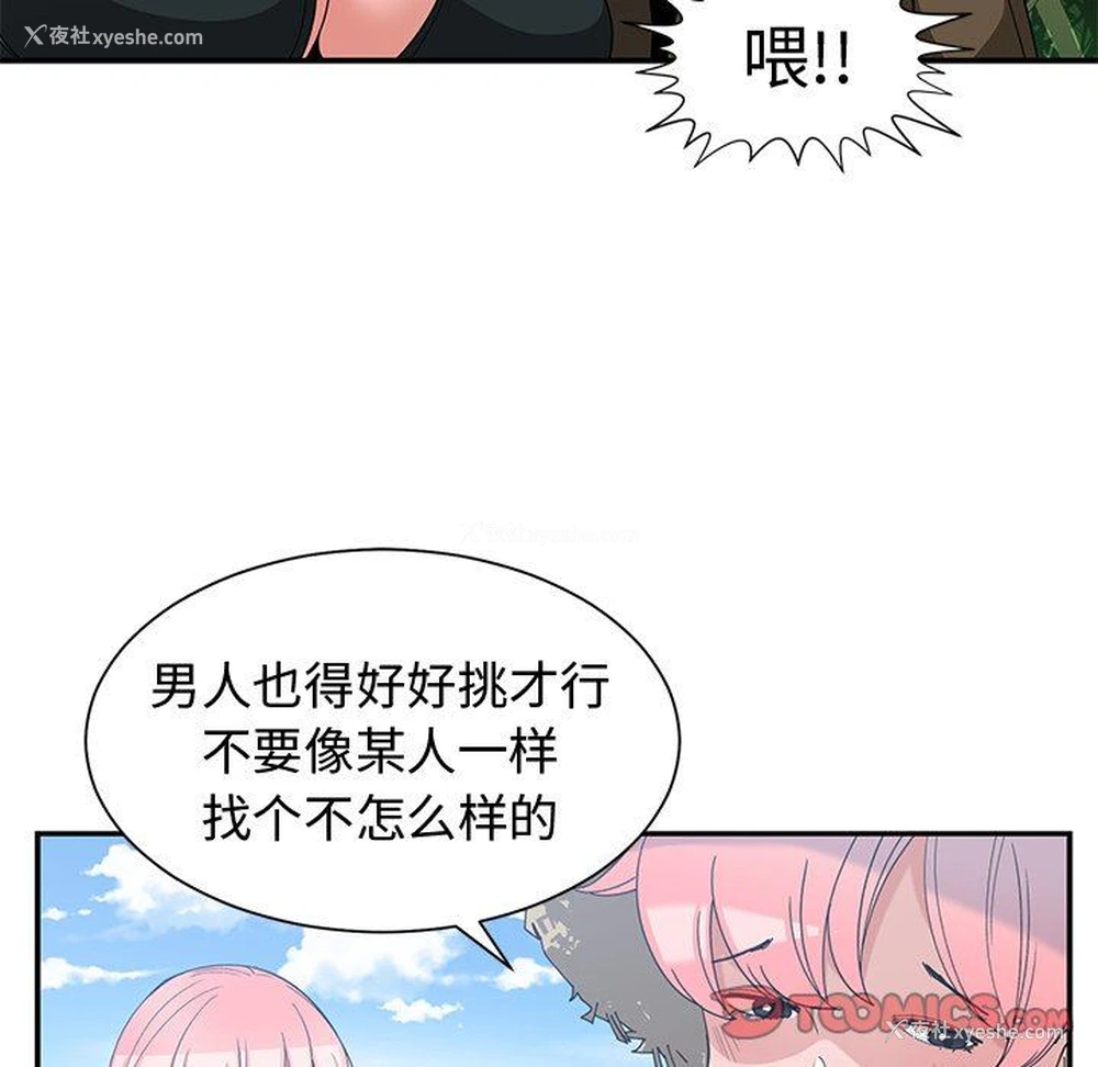 18P - 青梅竹马