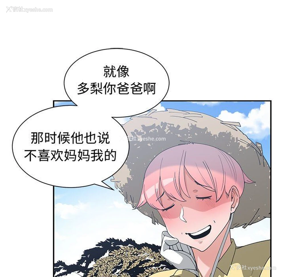 21P - 青梅竹马