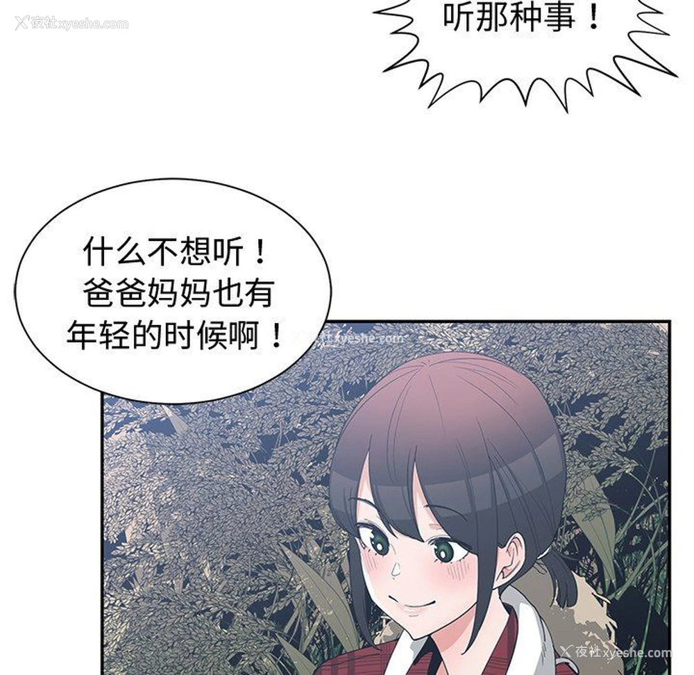 24P - 青梅竹马
