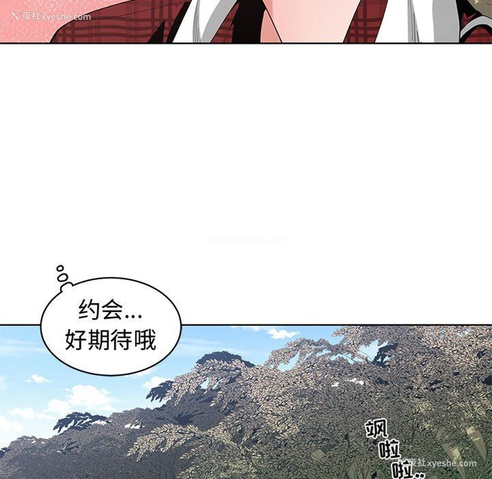 28P - 青梅竹马