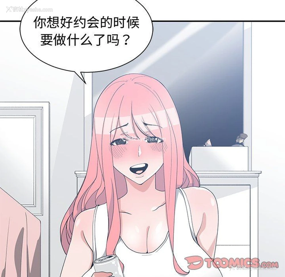 34P - 青梅竹马
