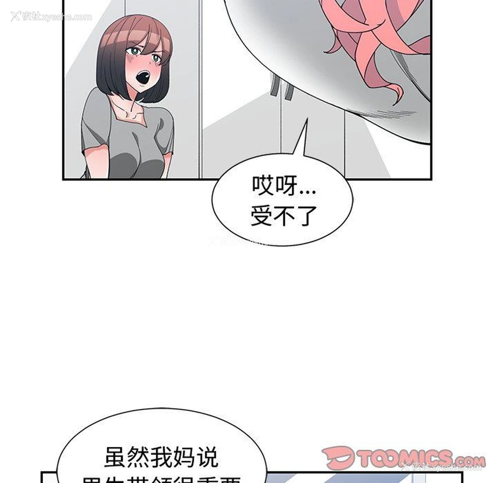 38P - 青梅竹马