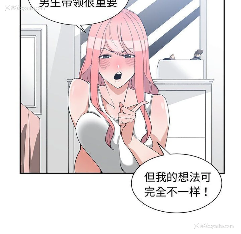 39P - 青梅竹马