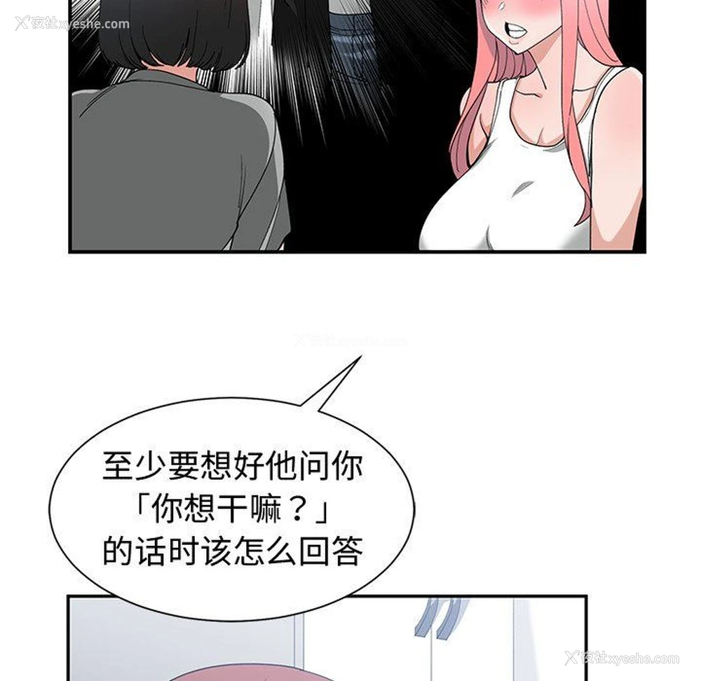 41P - 青梅竹马