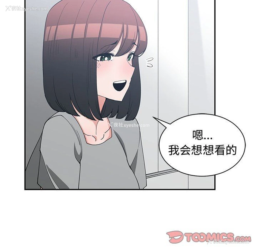 42P - 青梅竹马