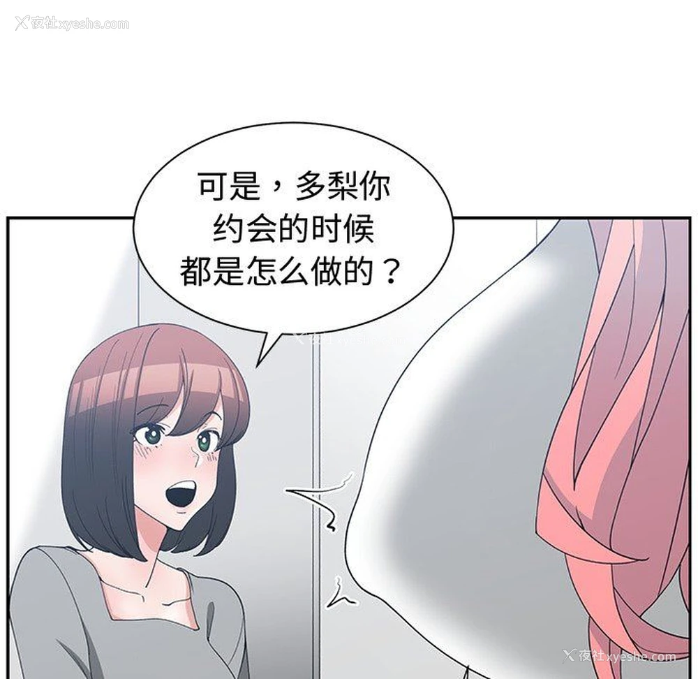 43P - 青梅竹马