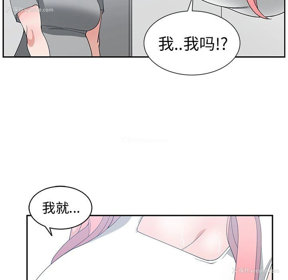 44P - 青梅竹马