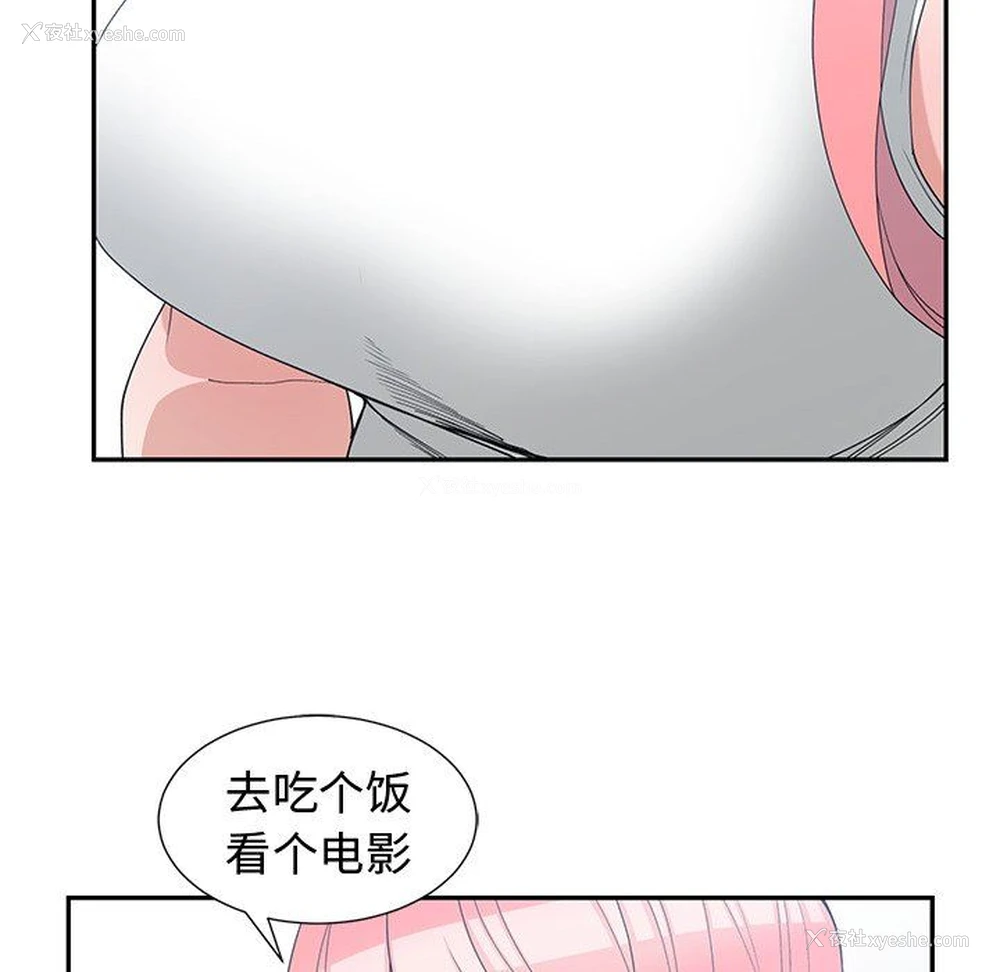 45P - 青梅竹马