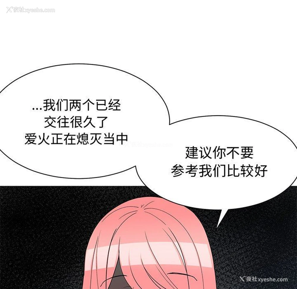 47P - 青梅竹马