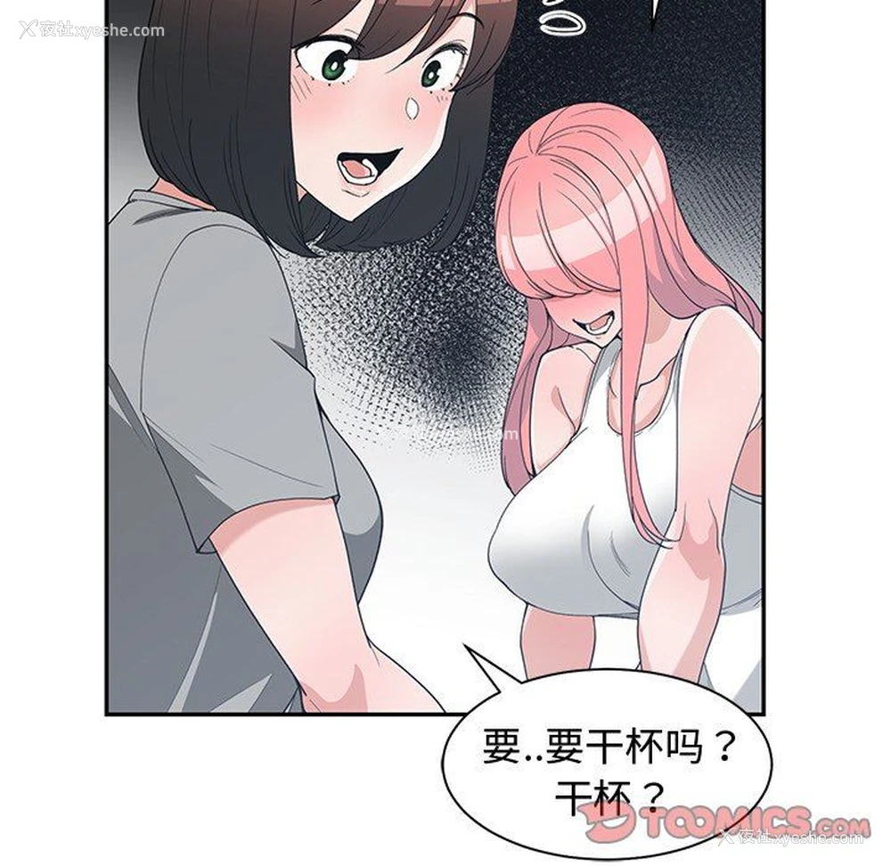 50P - 青梅竹马