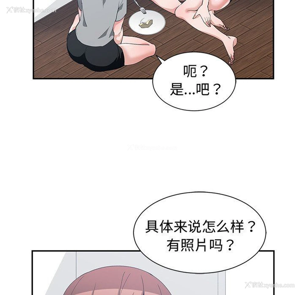 53P - 青梅竹马