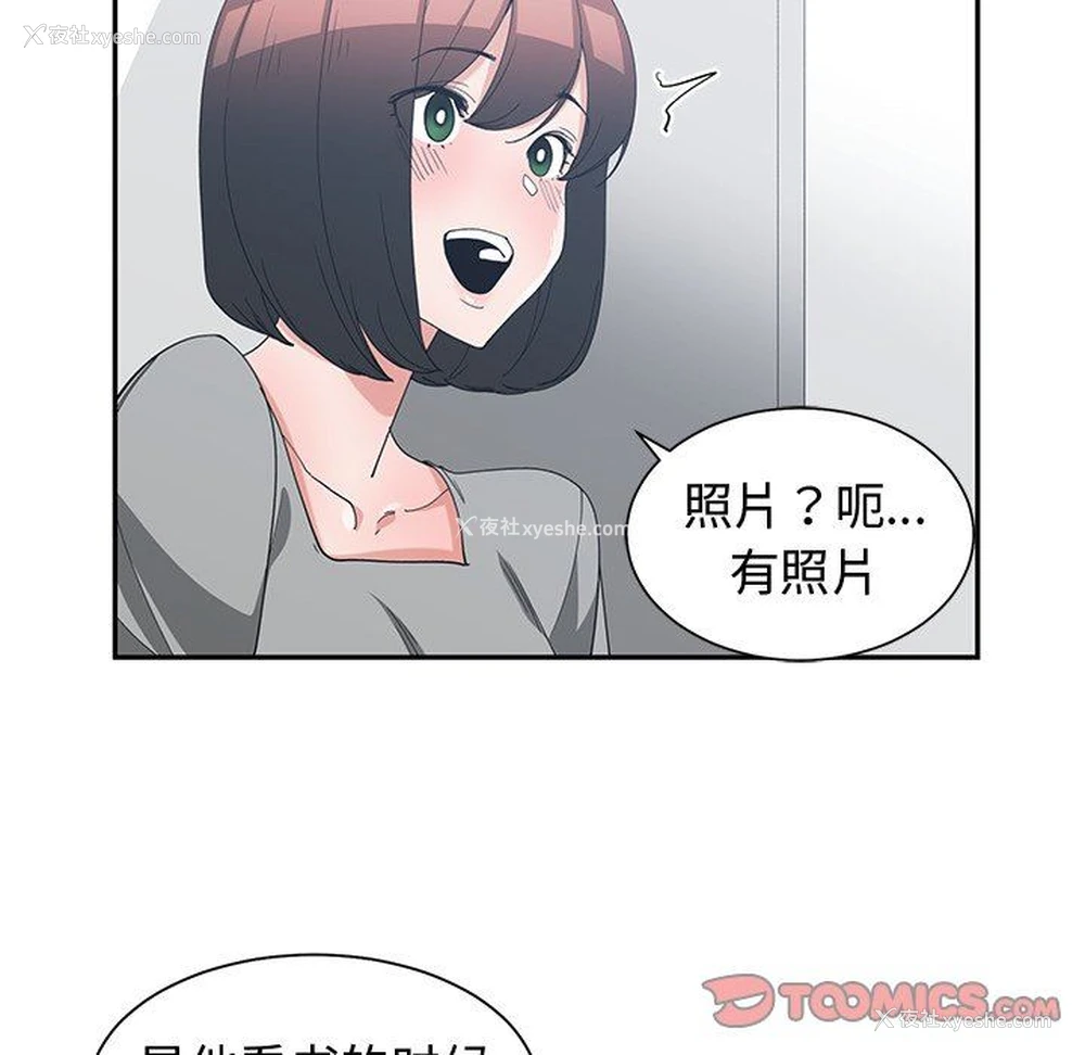 54P - 青梅竹马