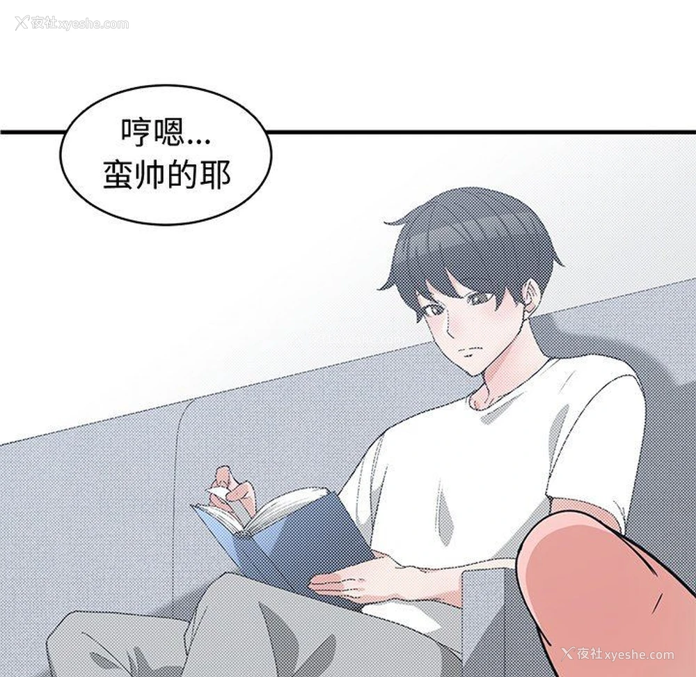 56P - 青梅竹马