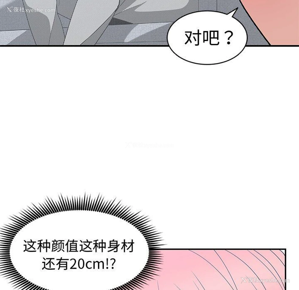 57P - 青梅竹马