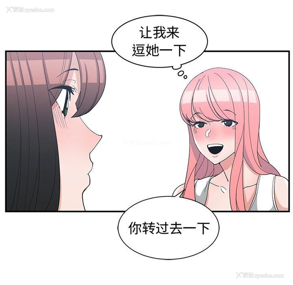 61P - 青梅竹马