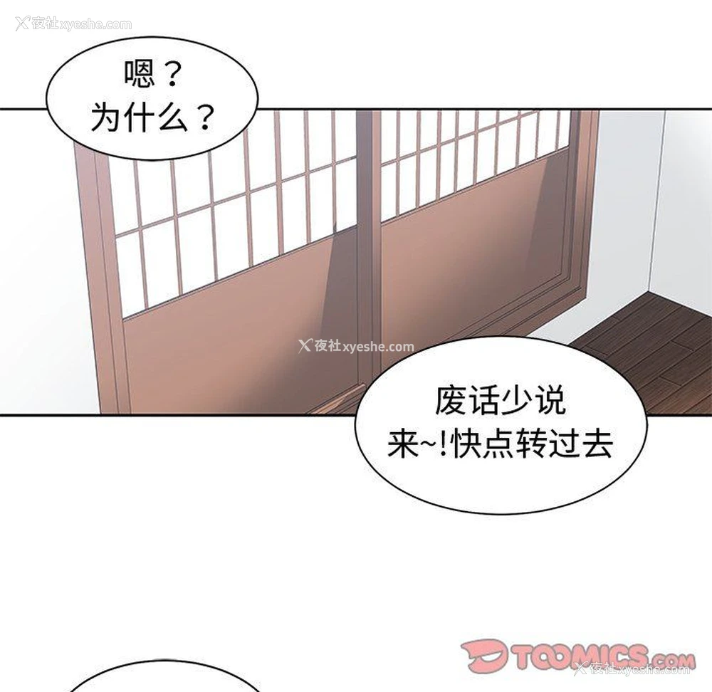 62P - 青梅竹马