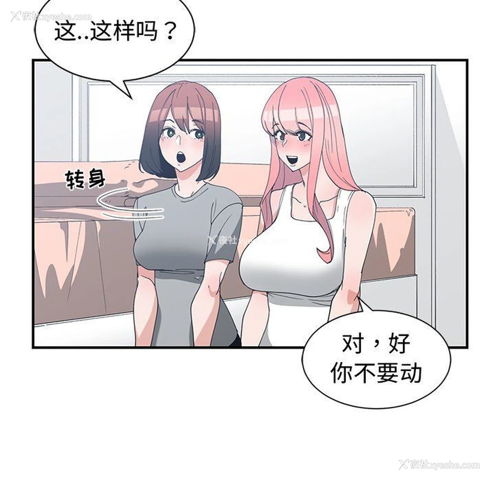 63P - 青梅竹马