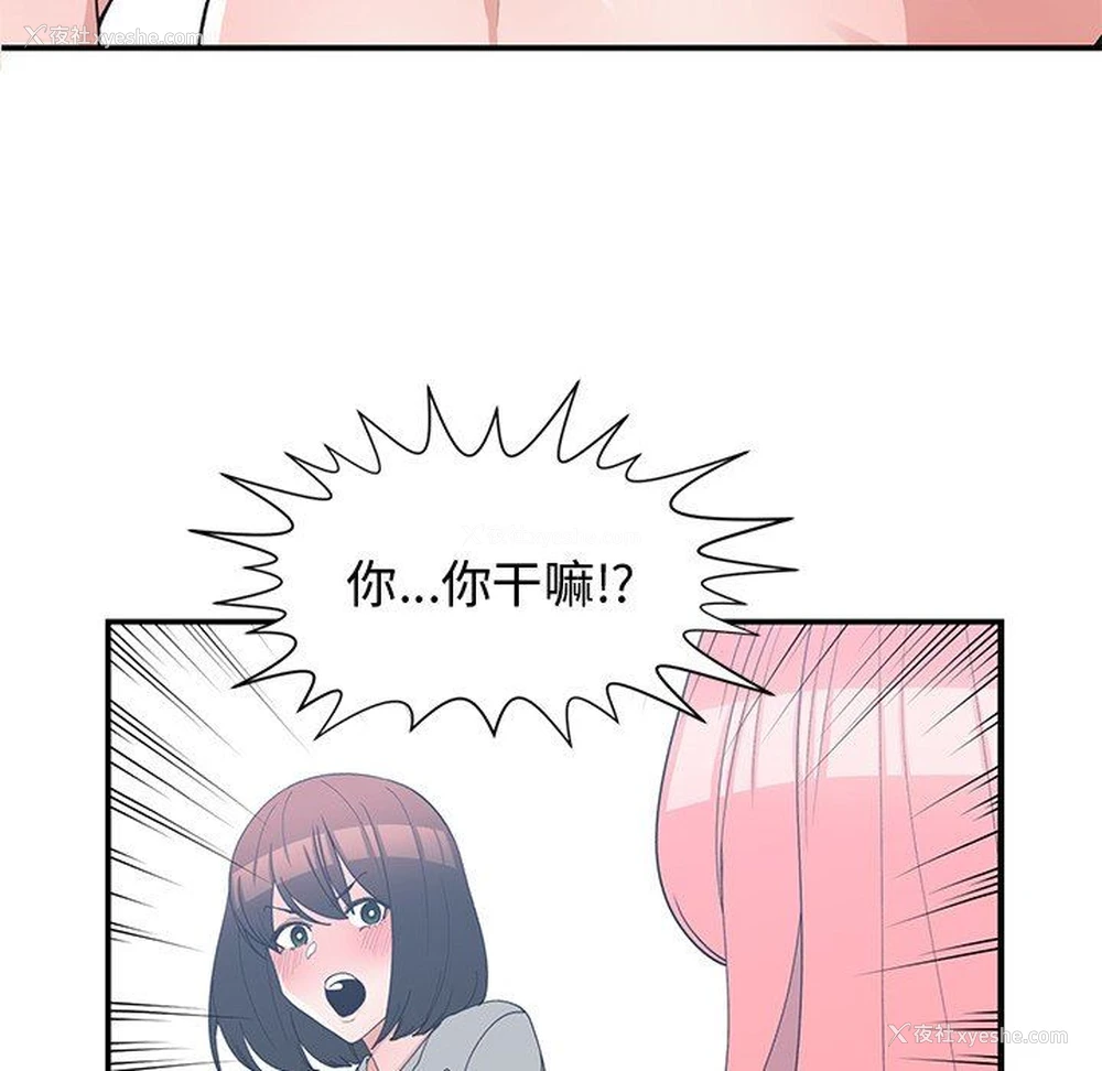 68P - 青梅竹马