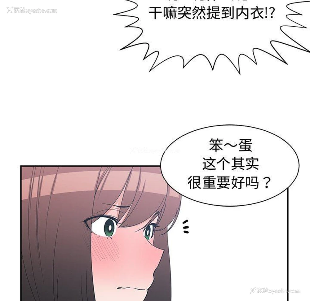 71P - 青梅竹马