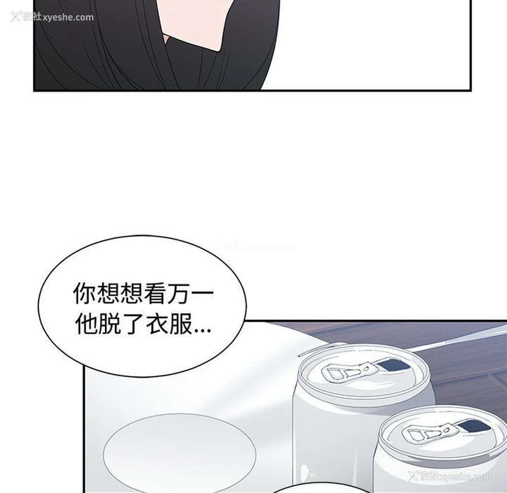 72P - 青梅竹马