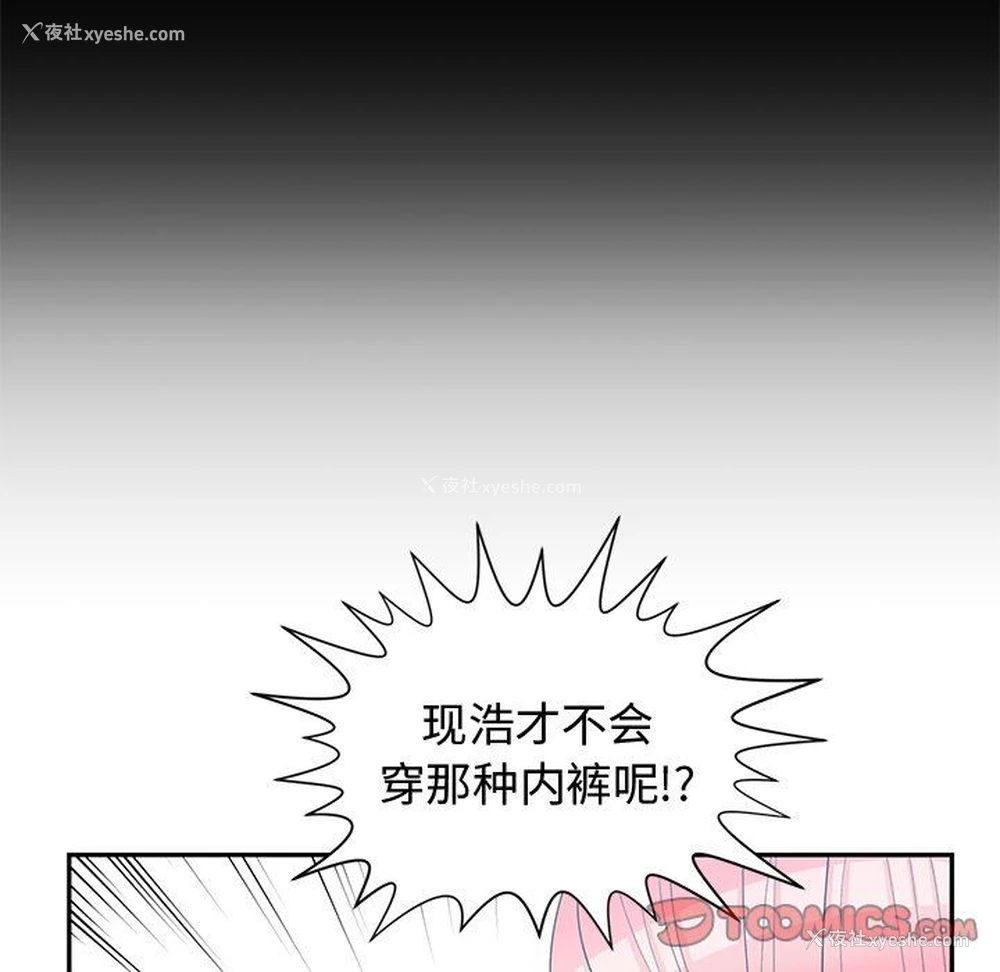 78P - 青梅竹马