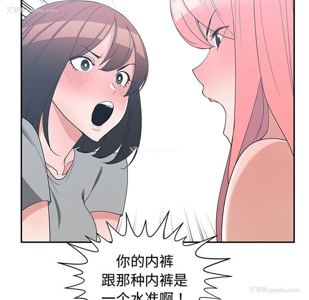 79P - 青梅竹马
