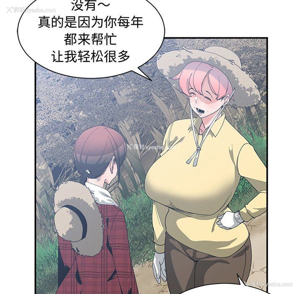 7P - 青梅竹马
