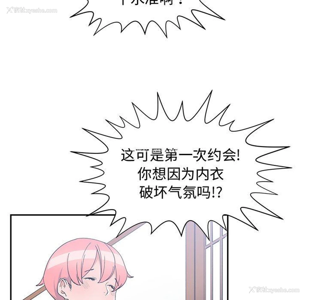 80P - 青梅竹马