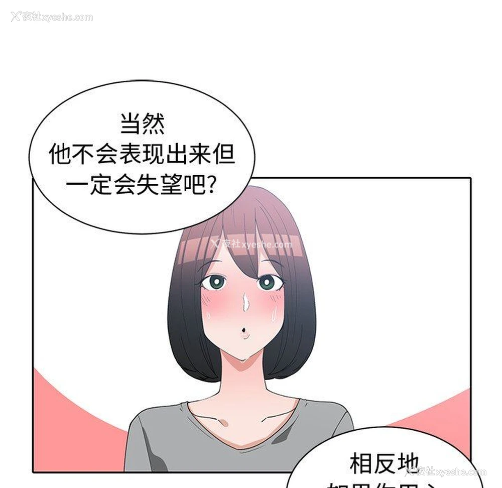 83P - 青梅竹马