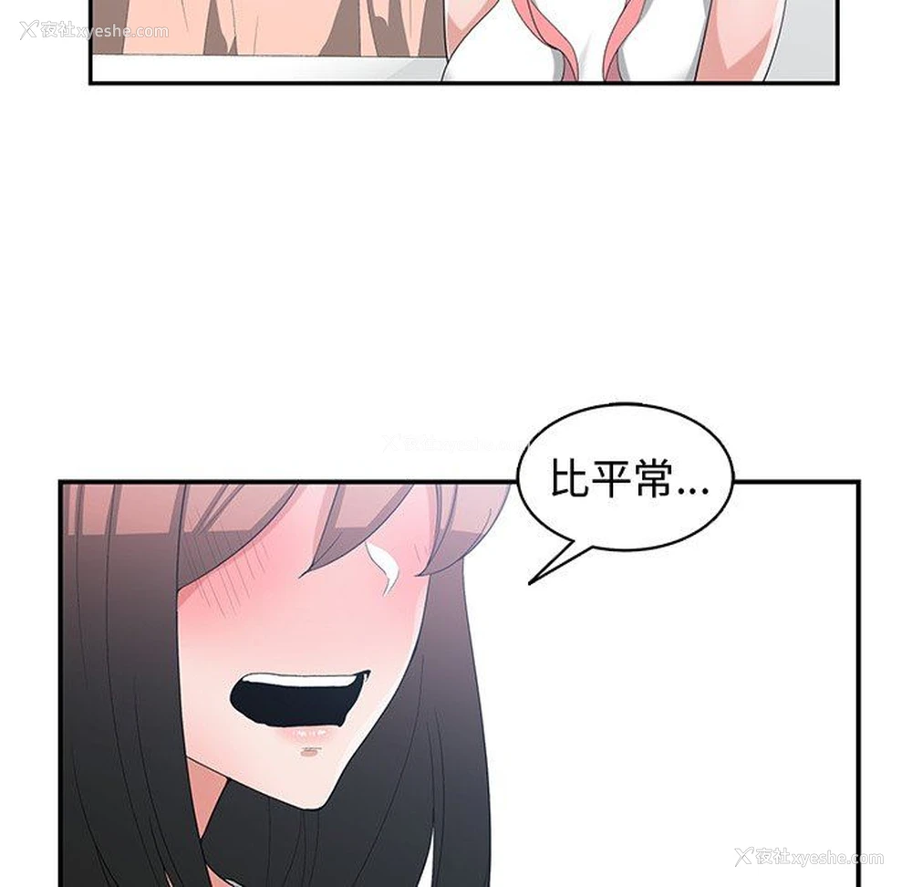 87P - 青梅竹马