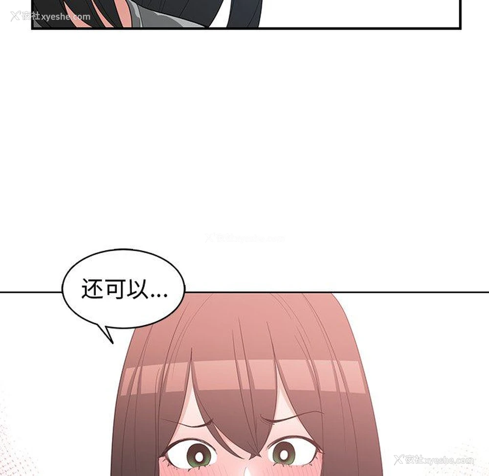 88P - 青梅竹马