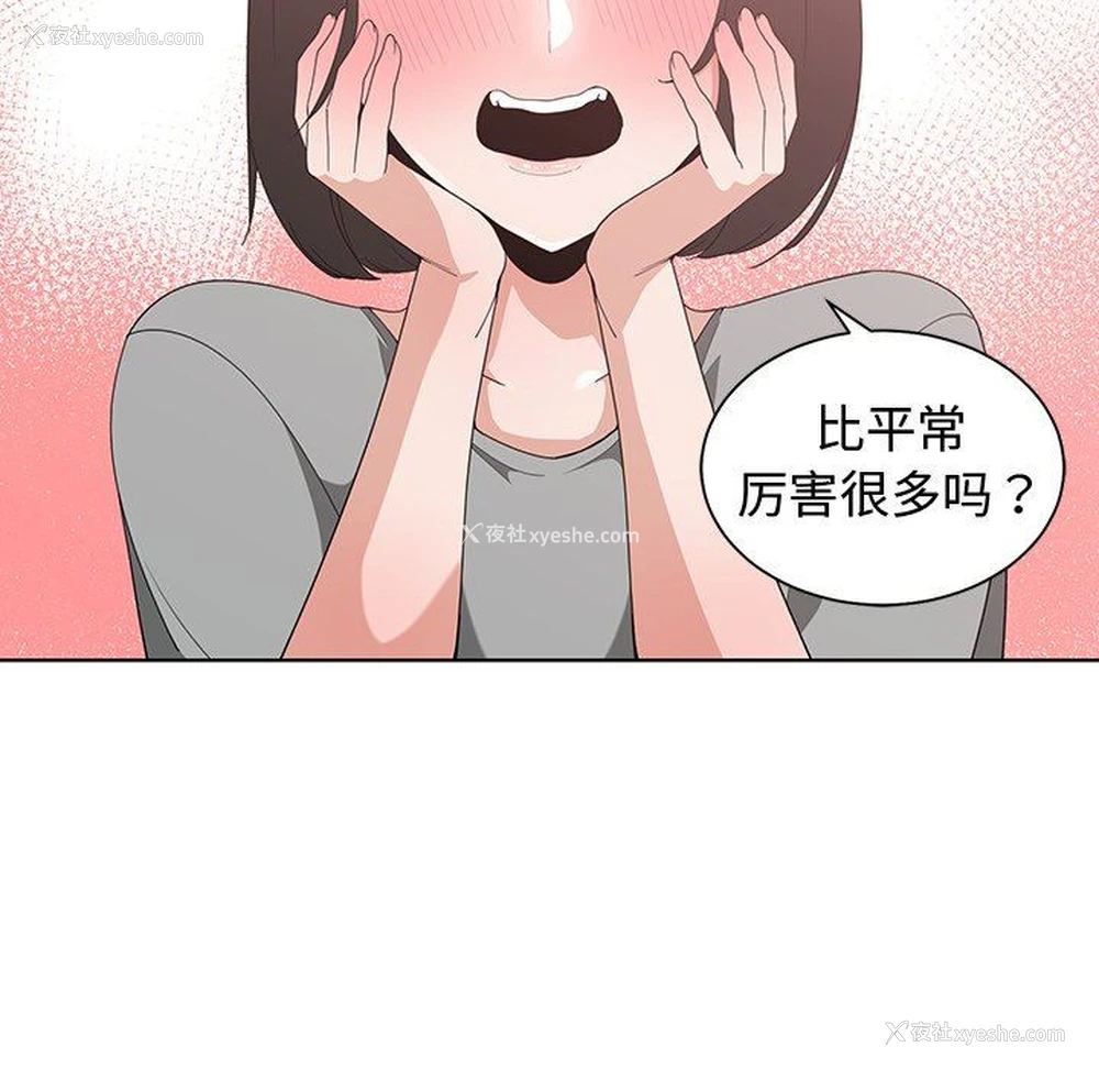 89P - 青梅竹马