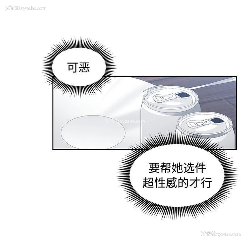 91P - 青梅竹马