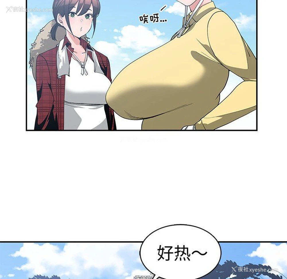 9P - 青梅竹马