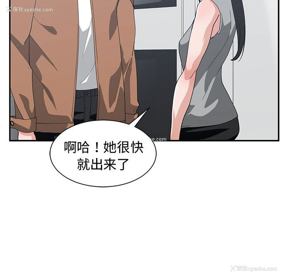 11P - 青梅竹马