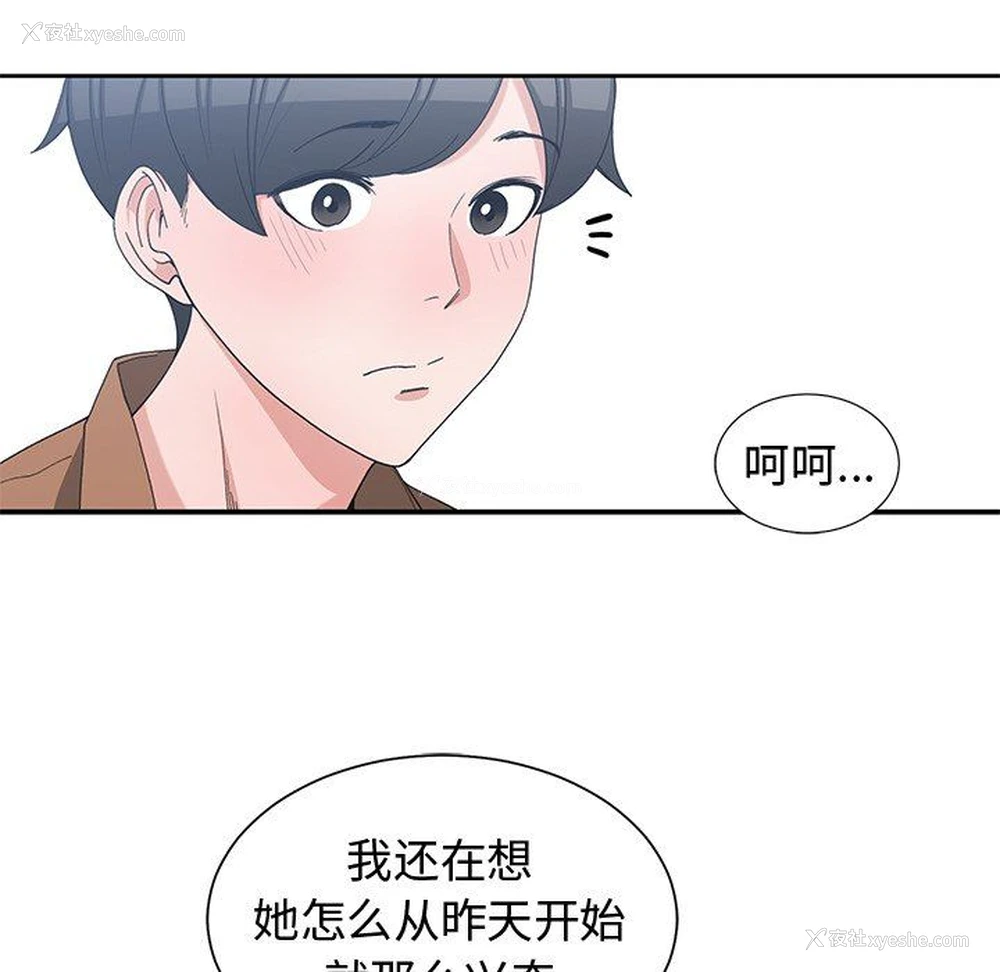 12P - 青梅竹马