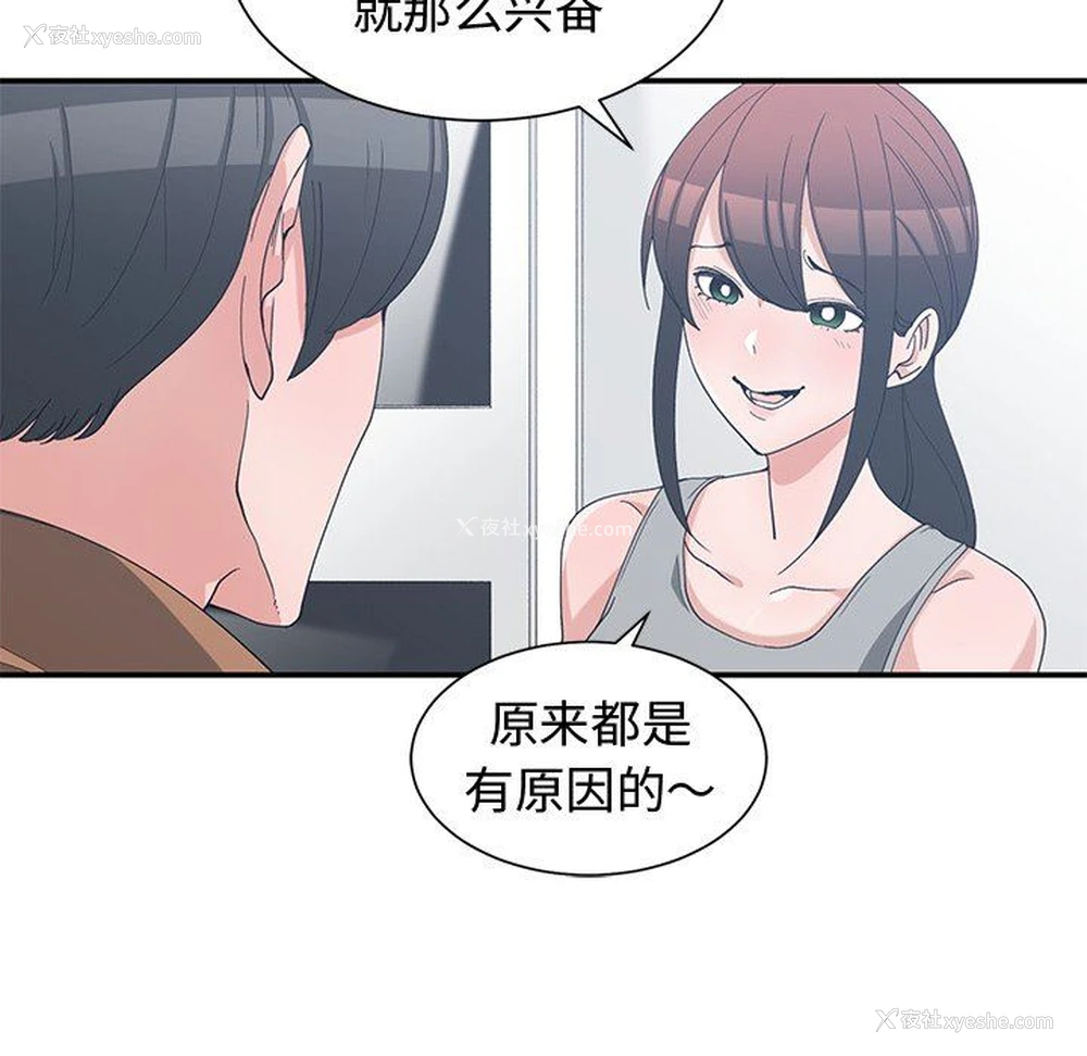 13P - 青梅竹马