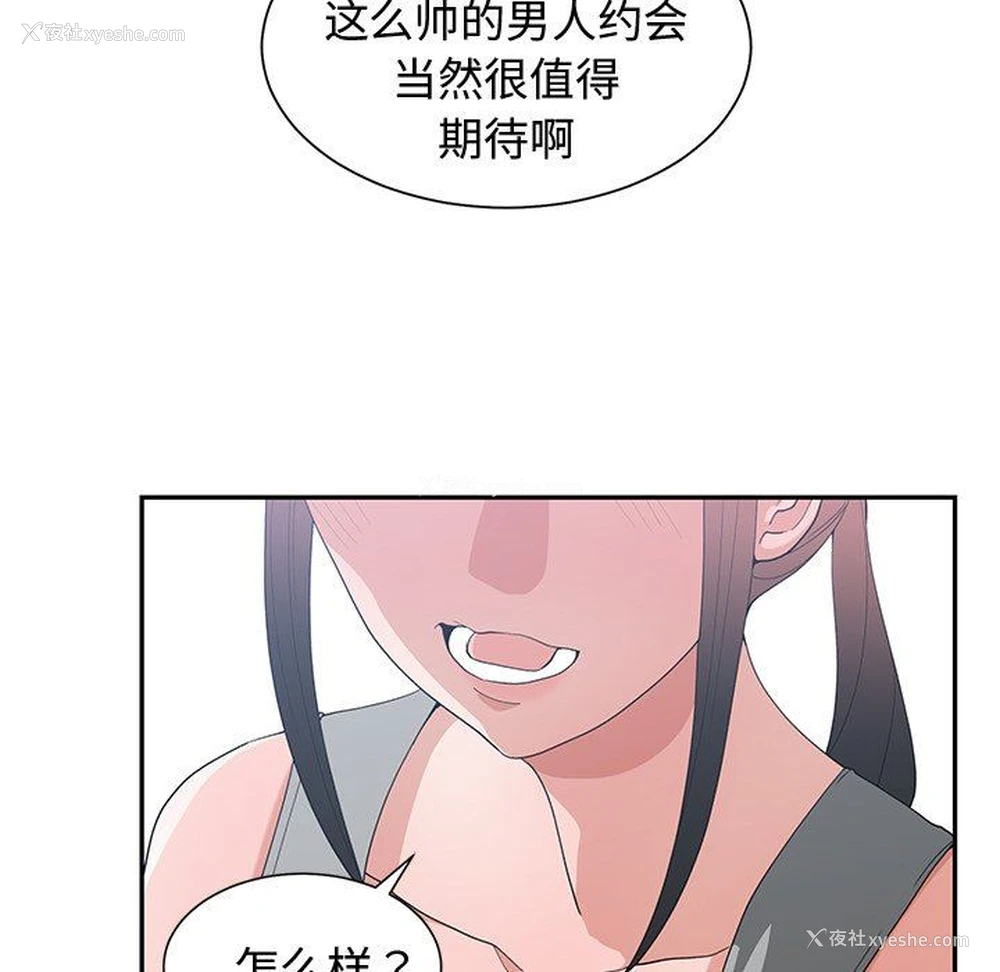15P - 青梅竹马