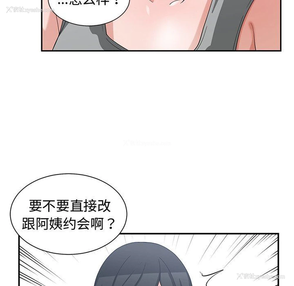 16P - 青梅竹马