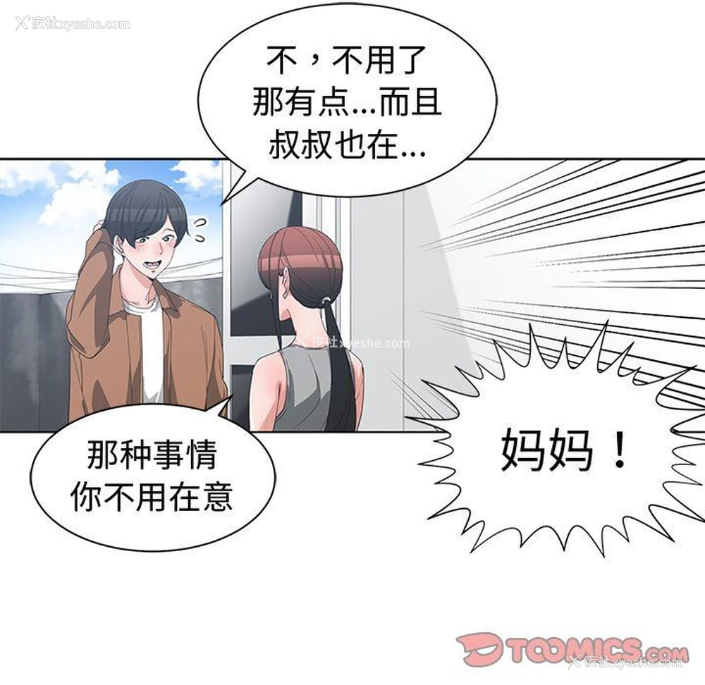 18P - 青梅竹马