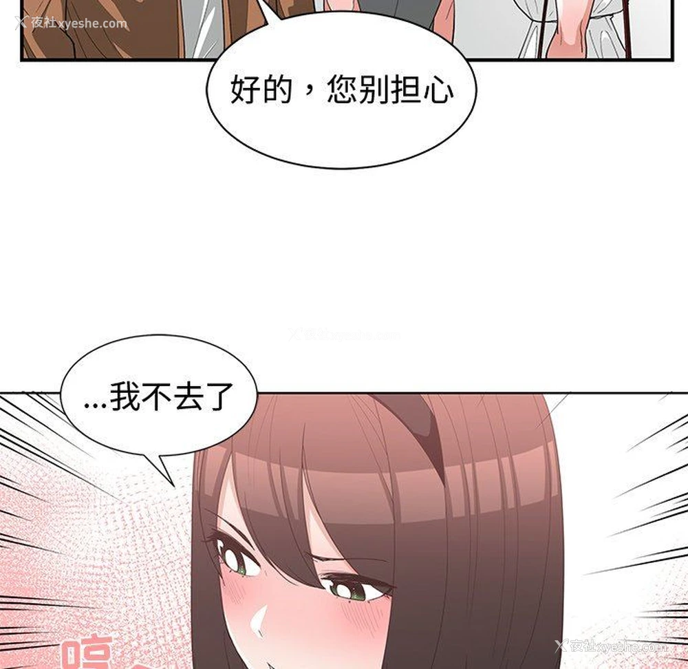 24P - 青梅竹马