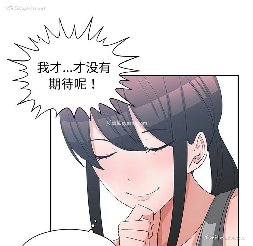 27P - 青梅竹马