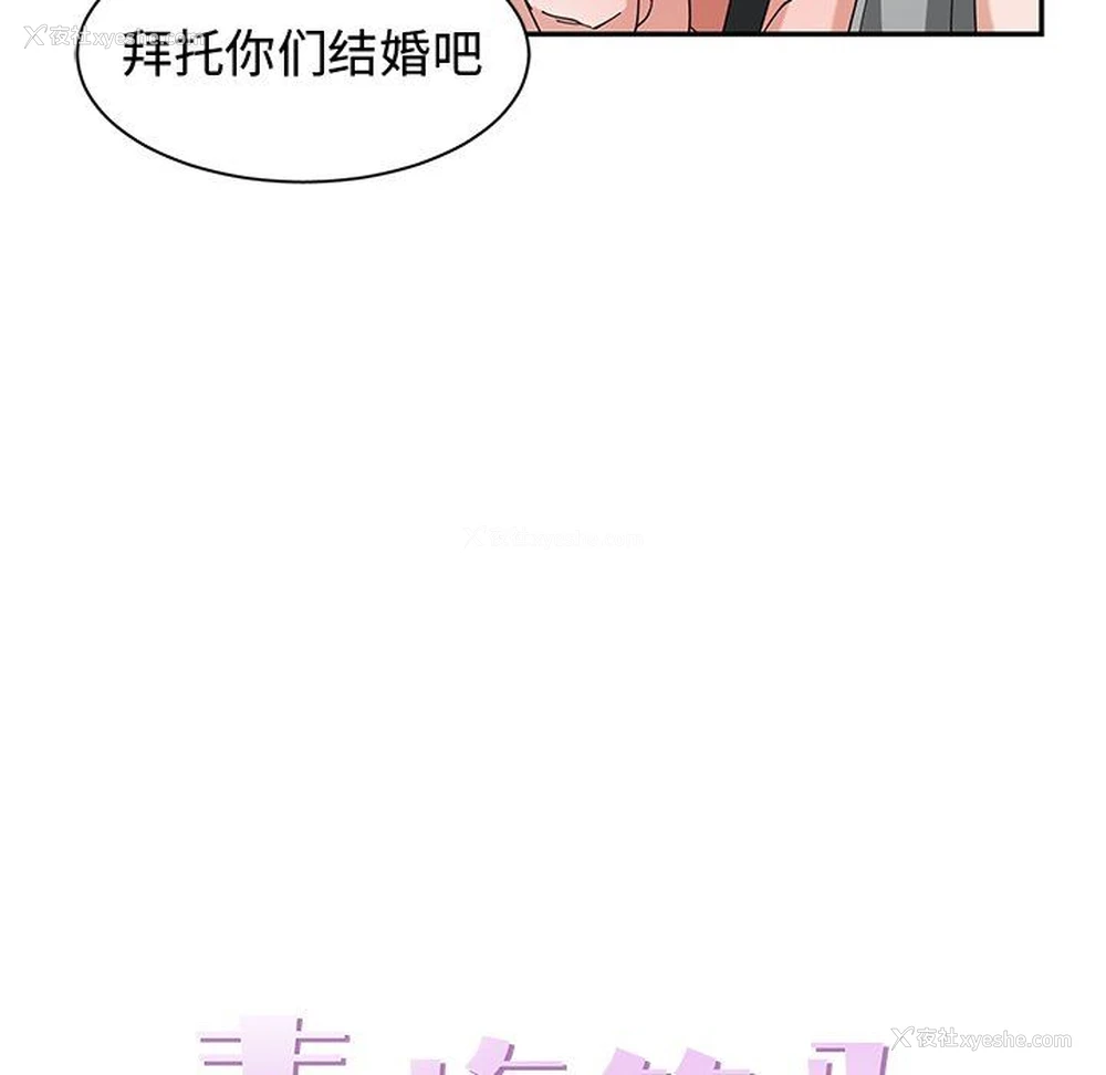 28P - 青梅竹马
