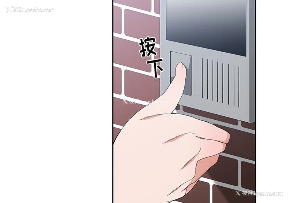 3P - 青梅竹马